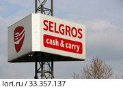 Рекламная конструкция с логотипом компании. Торговый центр SELGROS Cash&Carry (2020 год). Редакционное фото, фотограф Щеголева Ольга / Фотобанк Лори