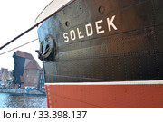 Надпись "Soldek" на борту корабля. Гданьск, Польша (2017 год). Редакционное фото, фотограф Ирина Борсученко / Фотобанк Лори