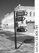 Указатель на Красной площади. Тобольск (2018 год). Редакционное фото, фотограф Валерий Акулич / Фотобанк Лори