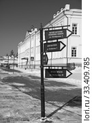 Указатель на Красной площади. Тобольск (2018 год). Редакционное фото, фотограф Валерий Акулич / Фотобанк Лори