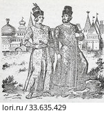 Старинная гравюра. Московские щёголи 17 столетия. Стоковое фото, фотограф Игорь Низов / Фотобанк Лори