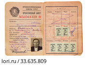 Профсоюзный билет 1962 года профсоюза рабочих машиностроения (2020 год). Редакционное фото, фотограф Роман Рожков / Фотобанк Лори
