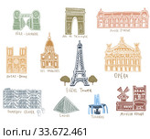 Paris city sights illustrations. Стоковая иллюстрация, иллюстратор Миронова Анастасия / Фотобанк Лори