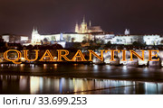 Coronavirus in Prague, Czech Republic. Vltava river, Charles Bridge and St. Vitus Cathedral. Quarantine sign on a blurred background. Concept of COVID pandemic and travel in Europe. (2019 год). Стоковое фото, фотограф Владимир Журавлев / Фотобанк Лори