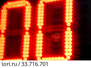 Цифра ноль горит красным светом на черном табло. Стоковое фото, фотограф Николай Винокуров / Фотобанк Лори