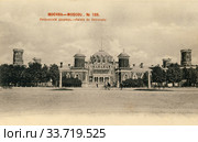 Старая открытка "Москва, Петровскiй дворецъ. Moscou Palais de Petrovsky.", № 189. Редакционное фото, фотограф Максим Гулячик / Фотобанк Лори