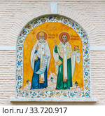 Марк Эфесский и Архиепископ Геннадий Новгородский. Фреска. Церковь Николы на Берсеневке. Москва (2018 год). Стоковое фото, фотограф Александр Щепин / Фотобанк Лори