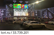 Вход в Мега Дыбенко. Санкт-Петербург (2020 год). Редакционное видео, видеограф Кекяляйнен Андрей / Фотобанк Лори