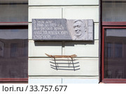 Фурштатская улица, 44 (2020 год). Редакционное фото, фотограф Сергей Афанасьев / Фотобанк Лори