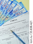 Смета на отделочные работы и используемые материалы, ручка и деньги на желтом столе. Стоковое фото, фотограф Наталья Гармашева / Фотобанк Лори