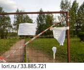 Объявления "Акарицидная обработка территории от клещей" и о запрете посещения детских площадок при пандемии коронавирусной инфекции Covid-19. Гольяновский парк. Район Гольяново. Город Москва (2020 год). Редакционное фото, фотограф lana1501 / Фотобанк Лори