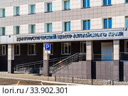 Barnaul, Russia - September, 22, 2019: Diagnostic Center of Altai Krai, parking and entrance for the disabled. Shevchenko street. Редакционное фото, фотограф Вадим Орлов / Фотобанк Лори