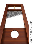 Guillotine with text sanction on white background. Isolated 3d illustration. Стоковая иллюстрация, иллюстратор Ильин Сергей / Фотобанк Лори