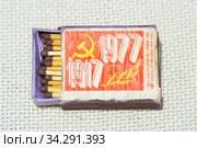Коробка спичек 1977 года. Шестьдесят лет Советской власти. Спичечная фабрика Ревпуть. Период СССР (2020 год). Редакционное фото, фотограф WalDeMarus / Фотобанк Лори