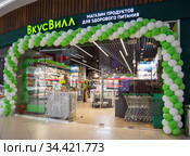 Открытие нового магазина "Вкусвилл" (2019 год). Редакционное фото, фотограф Вячеслав Палес / Фотобанк Лори
