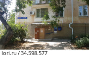 Отделение почтовой связи Севастополь 299013. Улица Федоровская, 41. Нахимовский район. Город Севастополь. Крым (2020 год). Редакционное фото, фотограф lana1501 / Фотобанк Лори