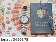 На пачке пятитысячных купюр лежит трудовая книжка, часы и очки. Стоковое фото, фотограф Иванов Алексей / Фотобанк Лори