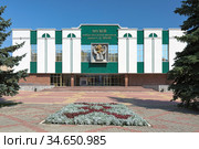 Саранск. Здание Мордовского республиканского музея изобразительных искусств им. С.Д. Эрьзи (2018 год). Редакционное фото, фотограф Михаил Марковский / Фотобанк Лори