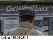 "Окна ТАСС"  серия агитационных плакатов с призывами к защите Родины на Красной площади в центре города Москвы, Россия (2020 год). Редакционное фото, фотограф Николай Винокуров / Фотобанк Лори