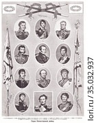 Герои Отечественной войны 1812 года. Иллюстрация из журнала "Нива" 1912 года. Стоковая иллюстрация, иллюстратор Макаров Алексей / Фотобанк Лори