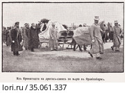 Из Кронштадта на дрогах-санях по морю в Ораниенбаум. Кончина отца Иоанна Кронштадтского, 20 декабря 1908 года. Иллюстрация из журнала "Нива" 1909 года. Стоковая иллюстрация, иллюстратор Макаров Алексей / Фотобанк Лори