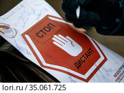 Сбор подписей общественной организацией "Родительский отпор" родителей учеников против введения в школах дистанционного образования в период эпидемии коронавируса, на площади Гагарина в городе Москве, Россия (2020 год). Редакционное фото, фотограф Николай Винокуров / Фотобанк Лори