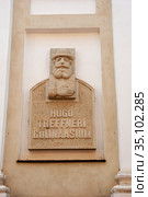 Гимназия Хуго Треффнера. Памятная плита. Тарту, Эстония (2011 год). Редакционное фото, фотограф Александр Щепин / Фотобанк Лори