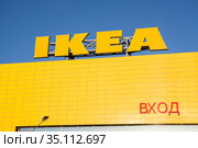 Вывеска магазина Икея на крыше здания и надпись вход (2020 год). Редакционное фото, фотограф Кекяляйнен Андрей / Фотобанк Лори