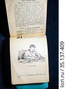 День рождения И.В.Сталина. Старый отрывной кадендарь 1959 год (2020 год). Стоковое фото, фотограф Сергей Афанасьев / Фотобанк Лори