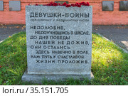 Братское захоронение советских воинов, погибших в 1941-1944 гг. и ленинградцев, погибших при эвакуации 1941-1943 гг. на Дороге жизни.Ириновка , ленинградская область (2020 год). Редакционное фото, фотограф Александр Щепин / Фотобанк Лори