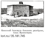 Каменный блокгауз больших размеров около Кроонстадта. Различные типы блокгаузов в Трансваале. Иллюстрация из журнала "Московский листок" 1902 года. Стоковая иллюстрация, иллюстратор Макаров Алексей / Фотобанк Лори
