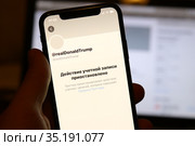 Заблокированная страница действующего президента США Дональда Трампа в социальной сети Twitter (2021 год). Редакционное фото, фотограф Кузнецов Максим / Фотобанк Лори