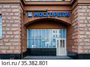 Москва, Сокольники, МосгорБТИ. Редакционное фото, фотограф glokaya_kuzdra / Фотобанк Лори