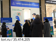Пункт вакцинации в ТЦ (2021 год). Редакционное фото, фотограф Кристина Викулова / Фотобанк Лори