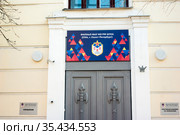 ФАУ Министерства обороны филиал ЦСКА в Санкт-Петербурге (2021 год). Редакционное фото, фотограф Владимир Макеев / Фотобанк Лори