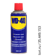 Water-displacing spray WD-40 (2021 год). Редакционное фото, фотограф Art Konovalov / Фотобанк Лори