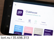 Социальная сеть Clubhouse (2021 год). Редакционное фото, фотограф Victoria Demidova / Фотобанк Лори