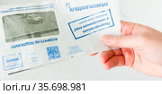 Russia, Samara, October 2020: a hand holds a letter with notification of traffic violations. Text in Russian: Samara, non-refundable, I receive it in electronic form, save your time, registration. (2021 год). Редакционное фото, фотограф Акиньшин Владимир / Фотобанк Лори