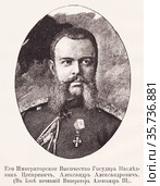 Его Императорское Высочество Государь Наследник Цесаревич, Александр Александрович. Император Александр III. Иллюстрация из журнала "Московский листок" 1902 года. Стоковая иллюстрация, иллюстратор Макаров Алексей / Фотобанк Лори