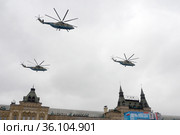 Празднование Дня Победы в Москве. Группа военно-транспортных вертолетов Ми-26 пролетает в небе над Красной площадью (2021 год). Редакционное фото, фотограф Free Wind / Фотобанк Лори