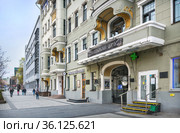 Булгаковский дом на Большой Садовой  в Москве (2021 год). Редакционное фото, фотограф Baturina Yuliya / Фотобанк Лори