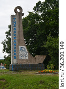 Стела перед городом Фокино Приморского края (2021 год). Редакционное фото, фотограф syngach / Фотобанк Лори