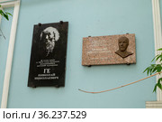 Памятная доска Николаю Николаевичу Ге. Город Воронеж (2020 год). Редакционное фото, фотограф Владимир Макеев / Фотобанк Лори