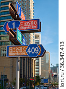 Harumi-dori avenue and Hibiya-dori street signs, Tokyo. Japan (2019 год). Редакционное фото, фотограф Сергей Пристяжнюк (Serg Zastavkin) / Фотобанк Лори