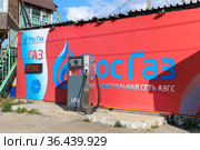 Цена на газ на газовой атозаправке РосГаз, г. Самара, 10 сентября 2019. Редакционное фото, фотограф Ekaterina M / Фотобанк Лори