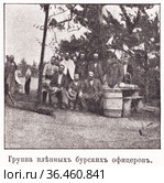 Группа пленных бурских офицеров. Иллюстрация из журнала "Московский листок" 1902 года. Стоковая иллюстрация, иллюстратор Макаров Алексей / Фотобанк Лори