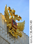 Герб Российской Федерации на здании Государственного Кремлевского дворца. Московский Кремль. Город Москва. Россия (2021 год). Стоковое фото, фотограф lana1501 / Фотобанк Лори