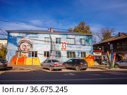 Город Киржач. Владимирская область. Дом с портретом Юрия Гагарина. (2021 год). Редакционное фото, фотограф Галина Савина / Фотобанк Лори