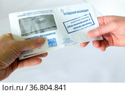 Russia, Samara, October 2020: a hand holds a letter with notification of traffic violations. Text in Russian: Samara, non-refundable, I receive it in electronic form, save your time, registration. (2021 год). Редакционное фото, фотограф Акиньшин Владимир / Фотобанк Лори