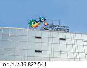 «Галилео» — научный парк для взрослых и детей. Город Самара (2021 год). Редакционное фото, фотограф Владимир Макеев / Фотобанк Лори
